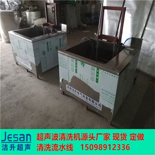 螺桿超聲清洗設備潔升超聲維修