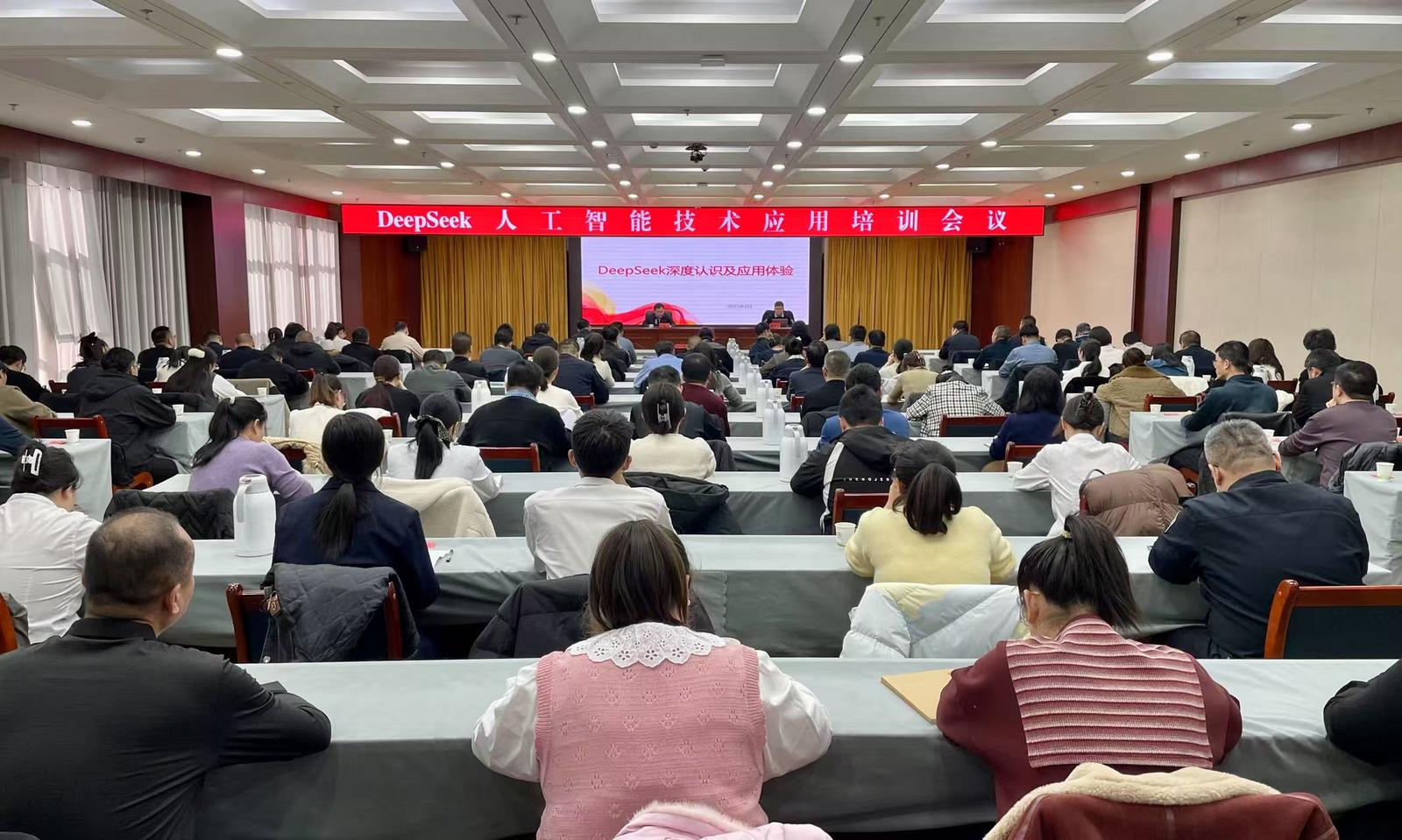 金塔縣召開DeepSeek人工智能技術(shù)應(yīng)用培訓(xùn)會(huì)議 助力數(shù)字化轉(zhuǎn)型